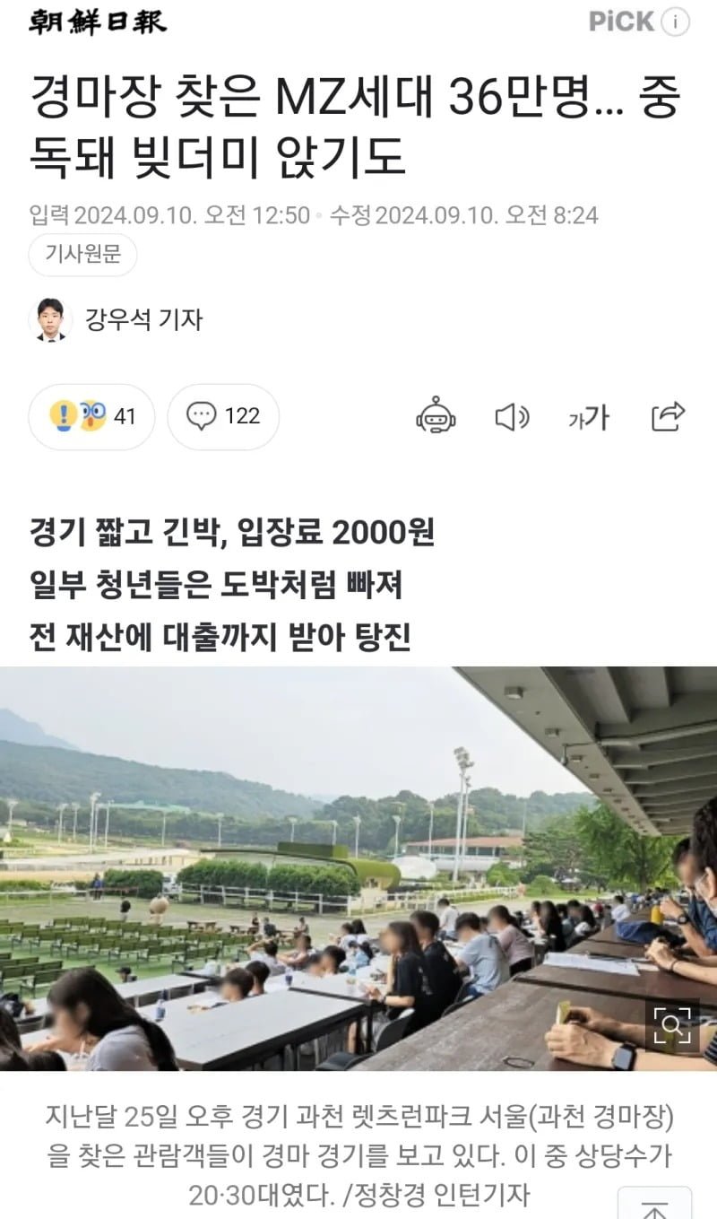 달팽이게임픽분석