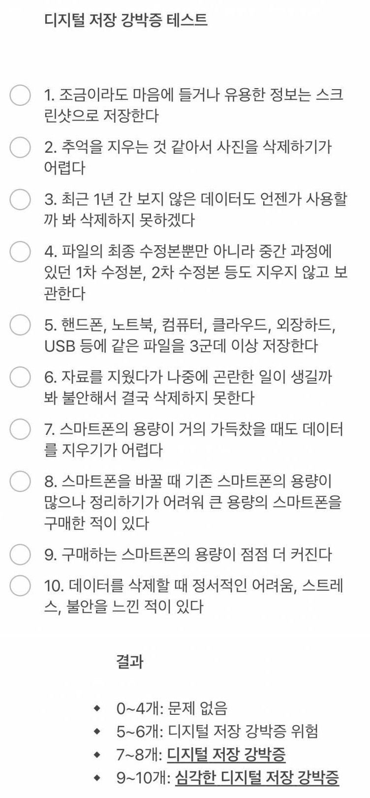 사다리 분석과 실시간패턴통계