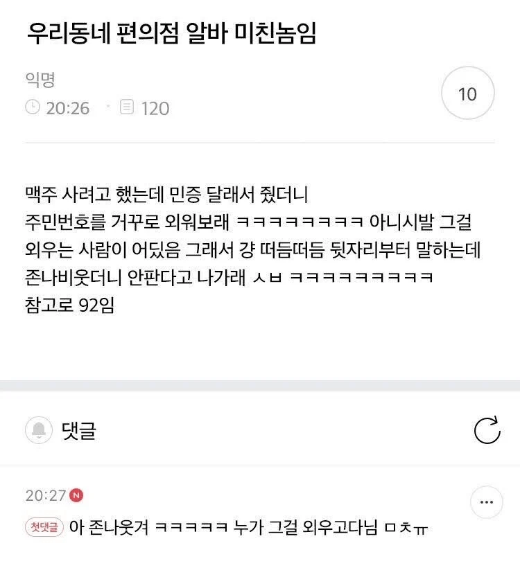 파워볼 분석과 실시간패턴통계