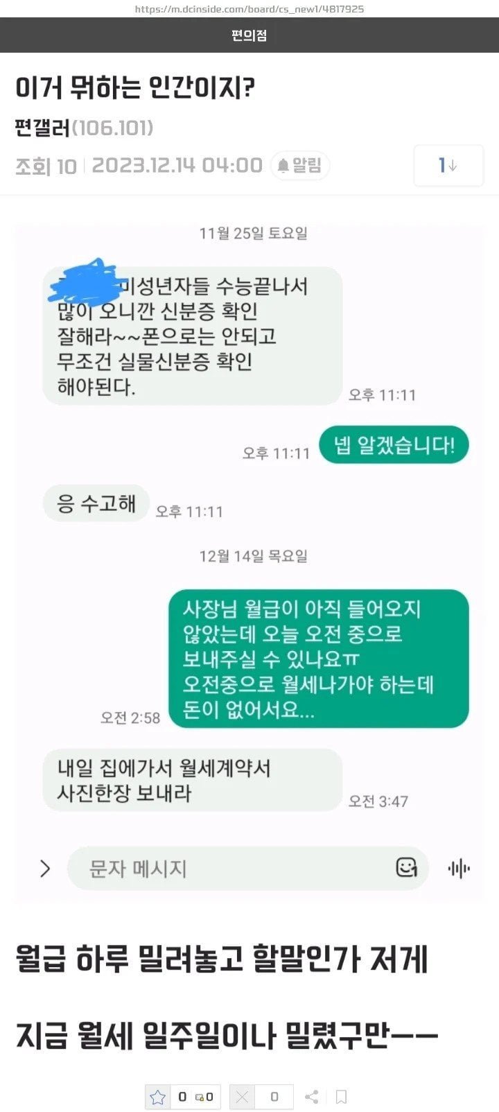 달팽이게임분석기