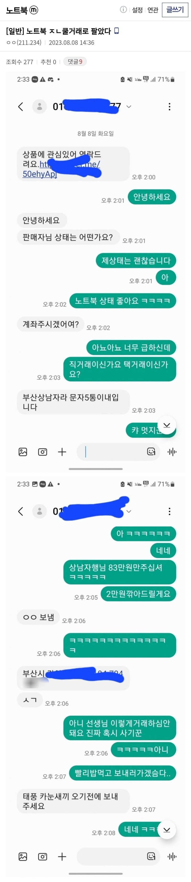 파워볼게임분석기