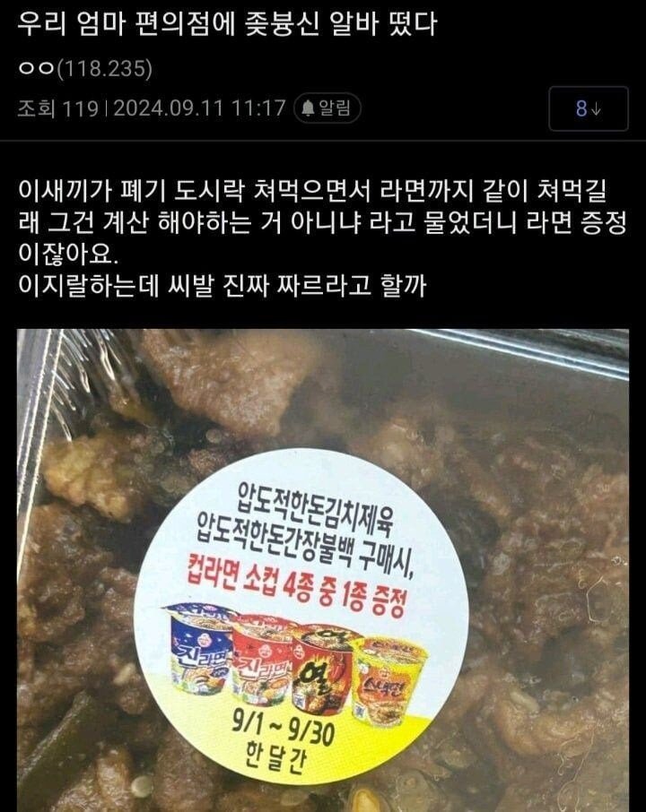 달팽이게임통계