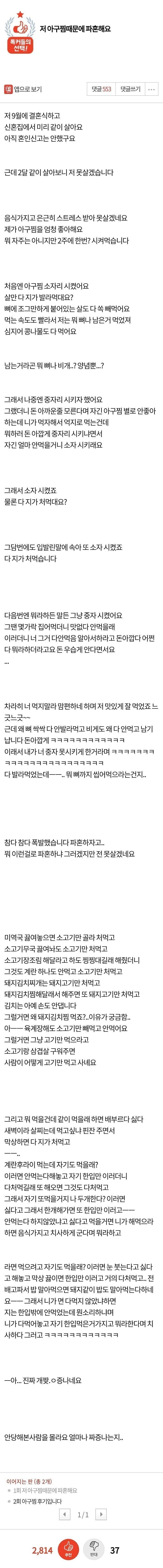 사다리 분석과 실시간패턴통계