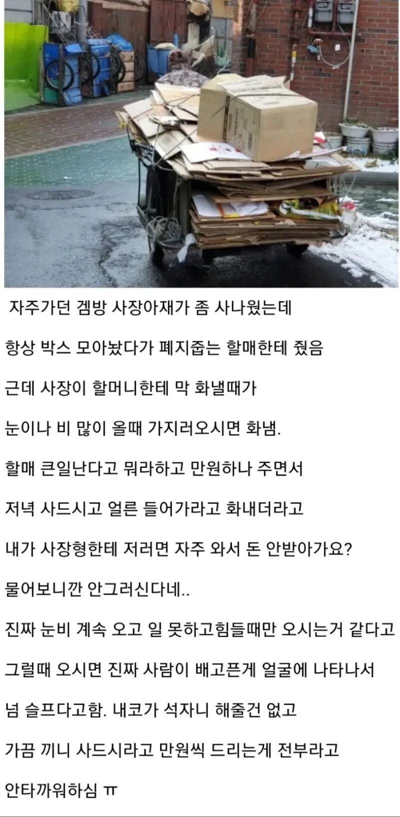 달팽이게임분석기