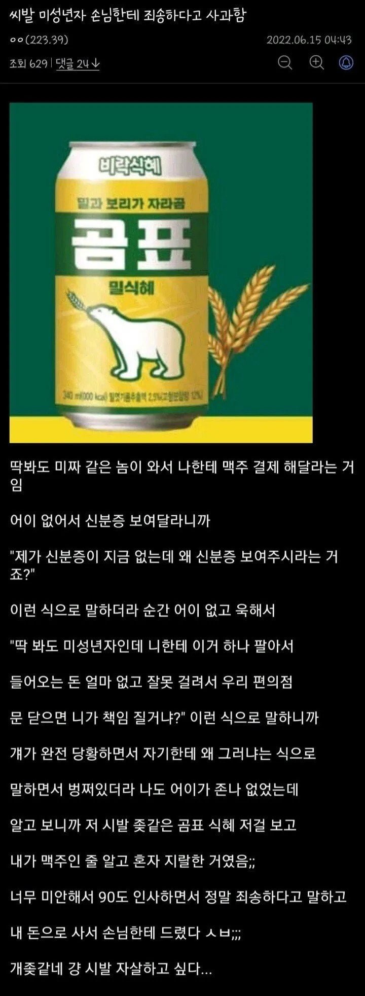 달팽이게임픽