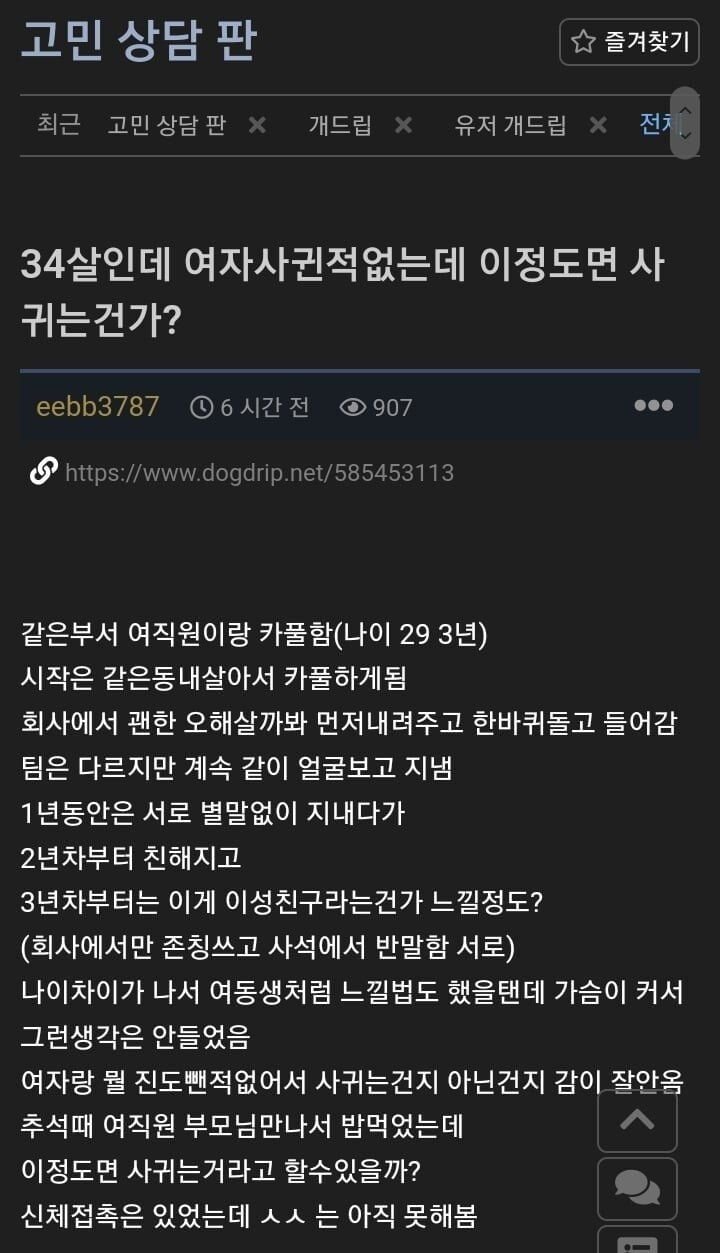 달팽이 분석과 실시간패턴통계