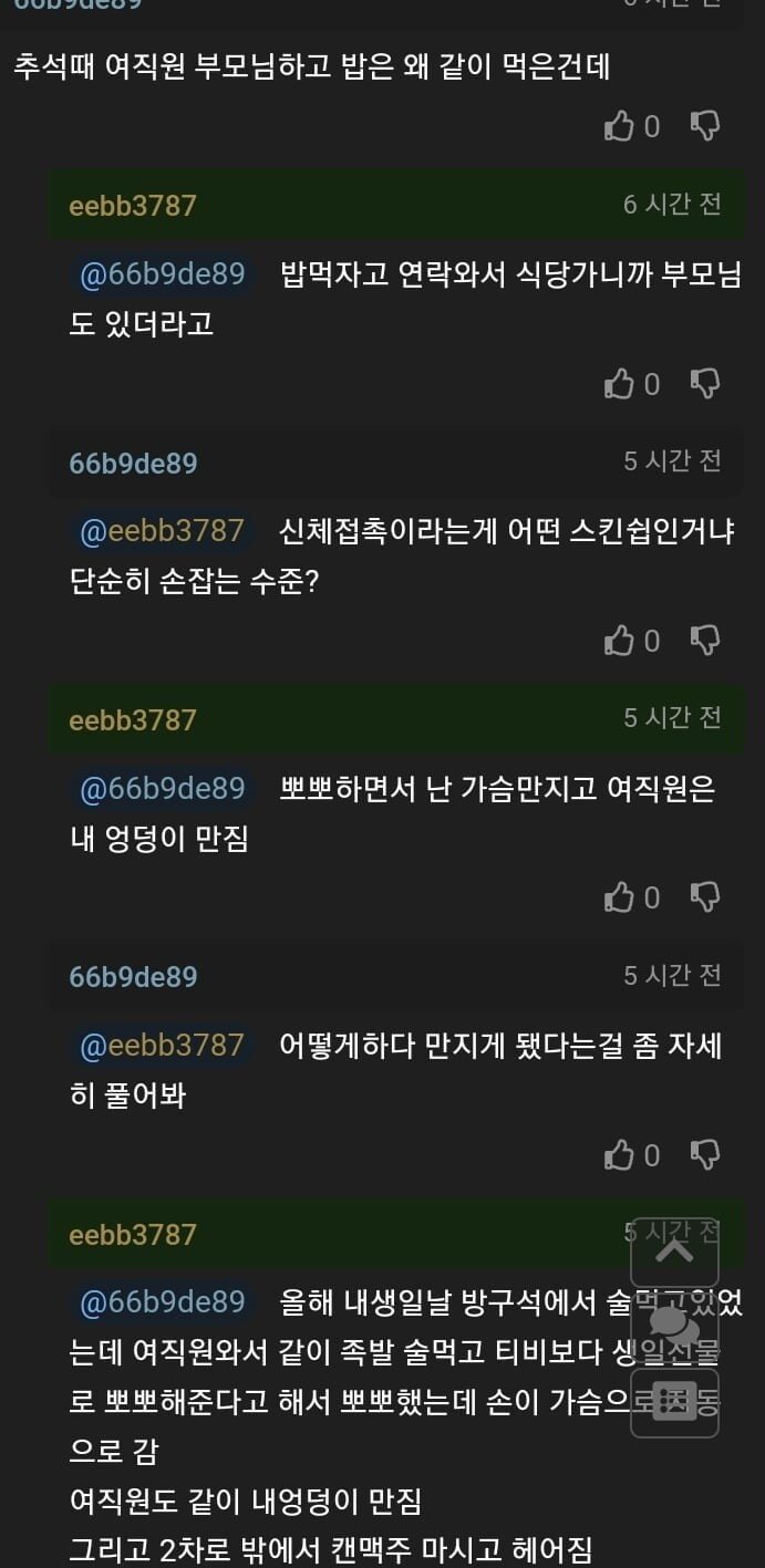 달팽이게임분석기