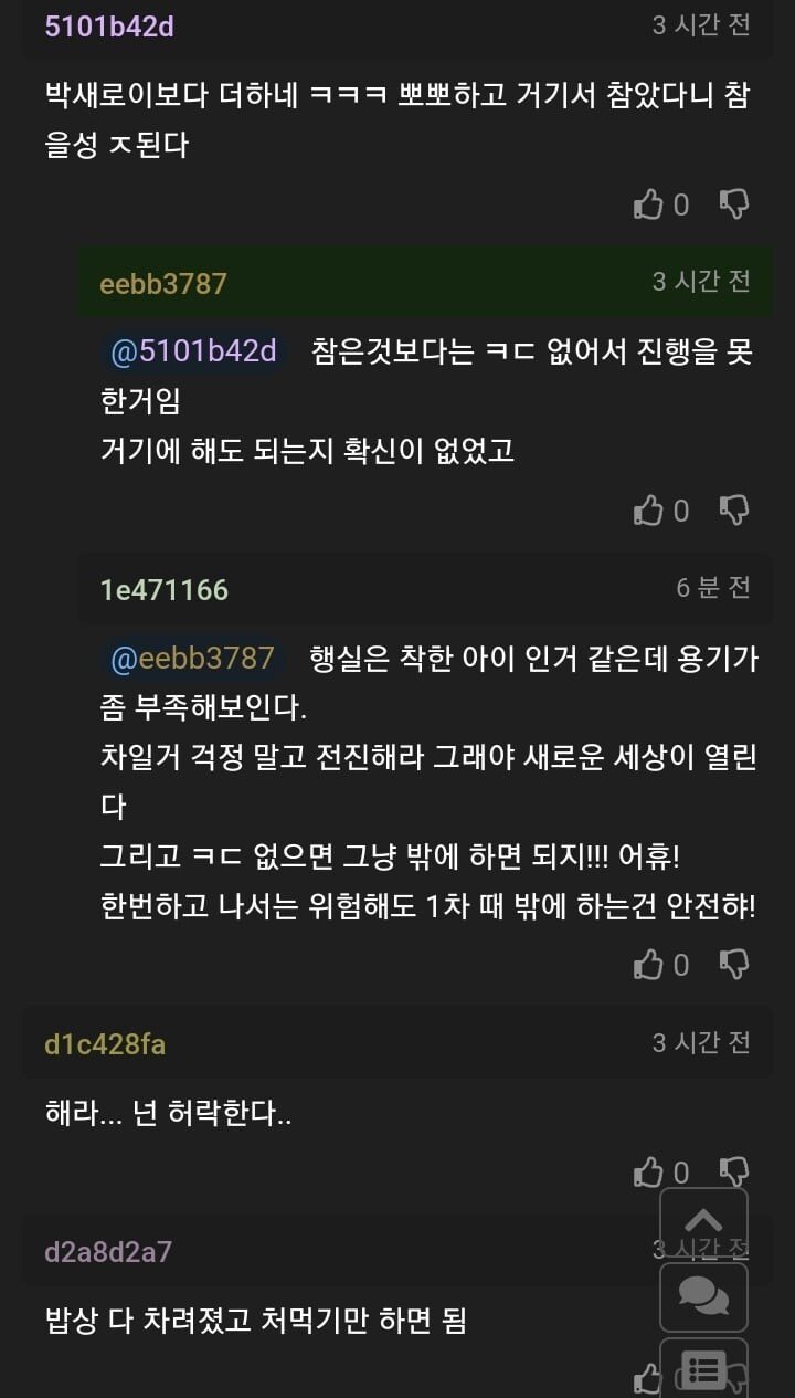 달팽이게임