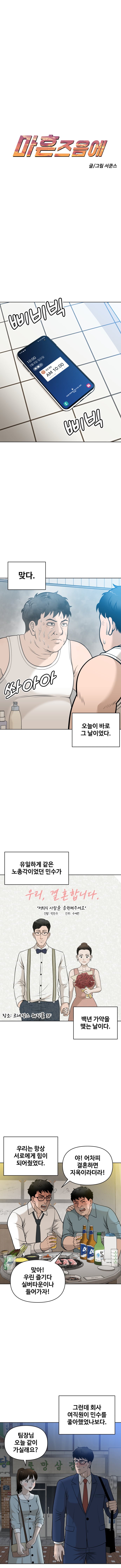 사다리 분석과 실시간패턴통계