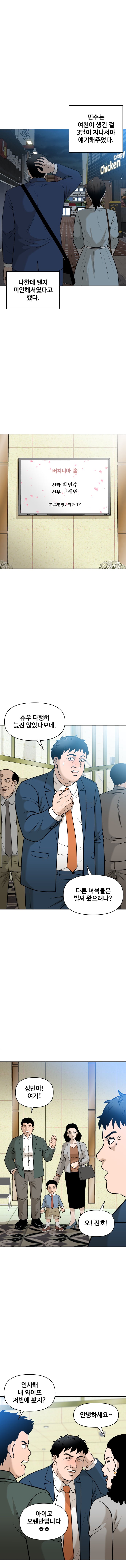 달팽이게임통계