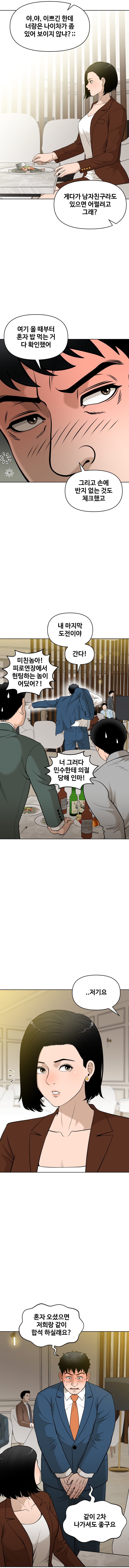 파워볼 분석과 실시간패턴통계