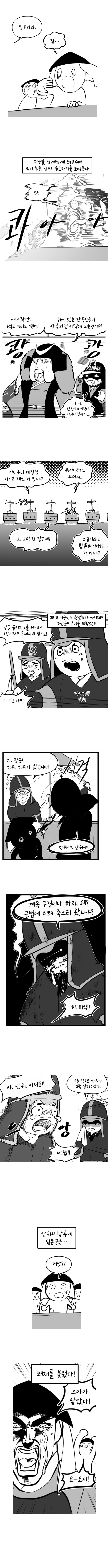 달팽이게임분석기