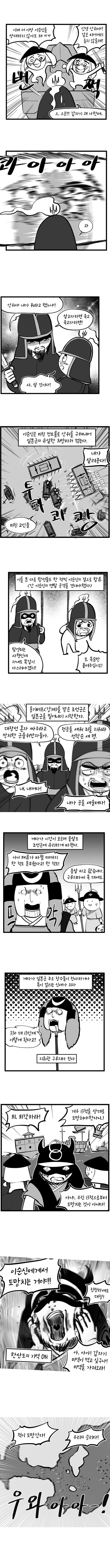 달팽이게임픽분석