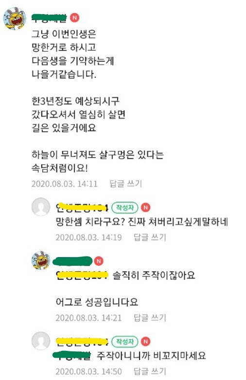 달팽이게임픽분석