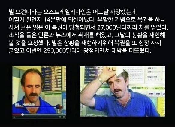 나눔로또