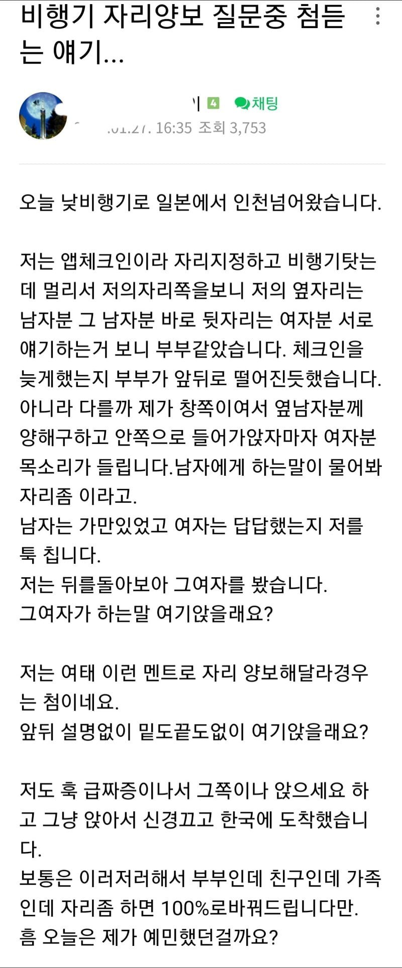 사다리게임통계