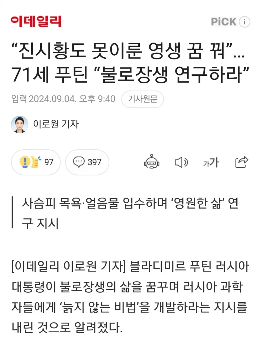 달팽이게임픽