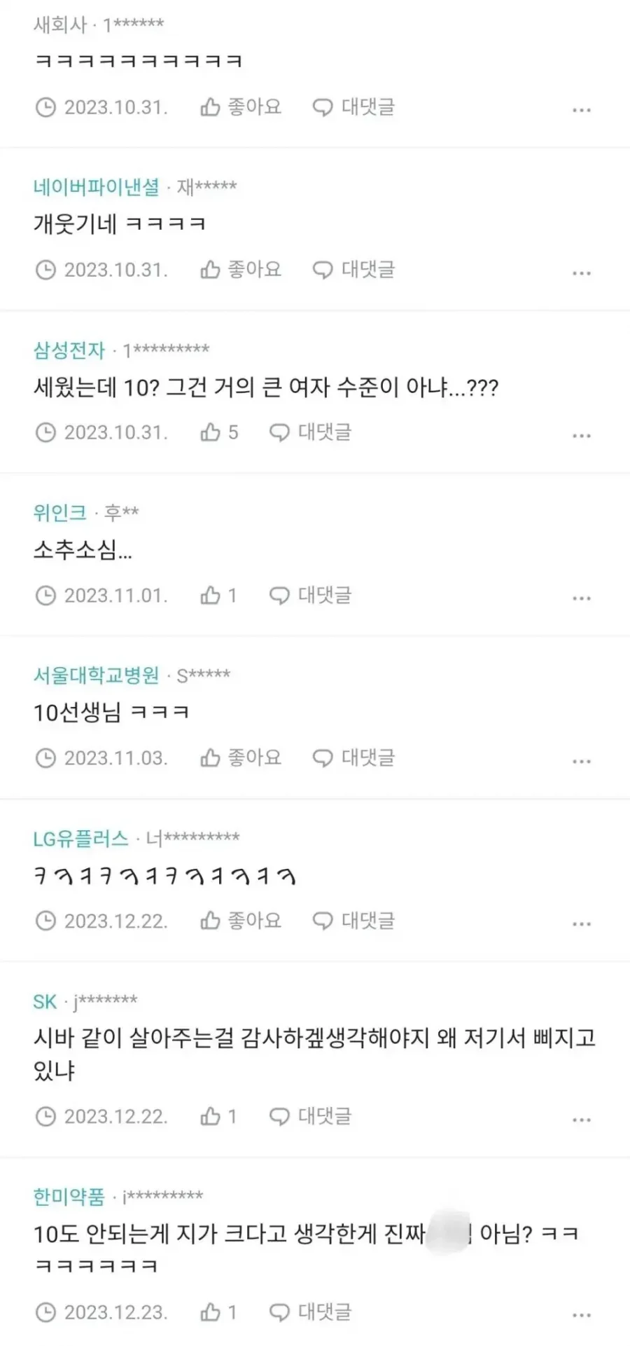 사다리 분석과 실시간패턴통계