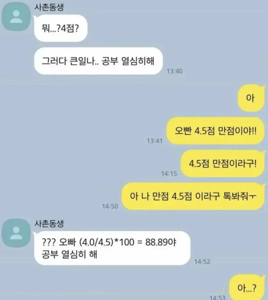 달팽이필승