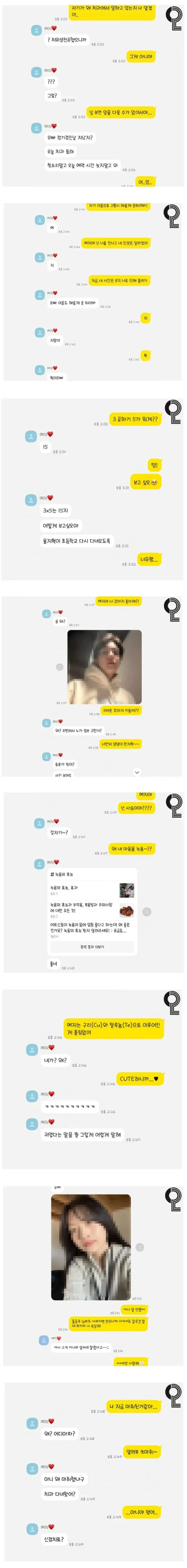 달팽이 분석과 실시간패턴통계