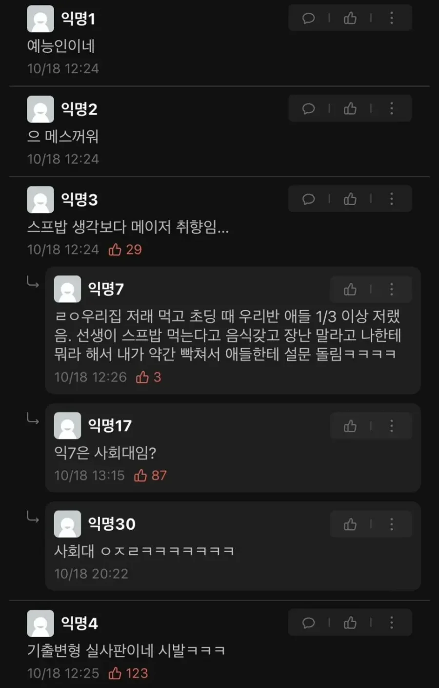 파워볼게임분석기