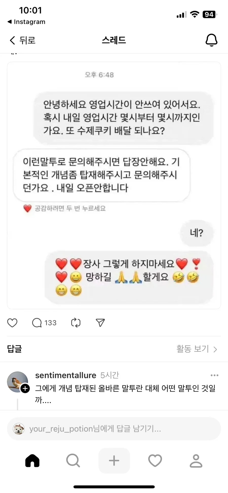 달팽이 분석과 실시간패턴통계