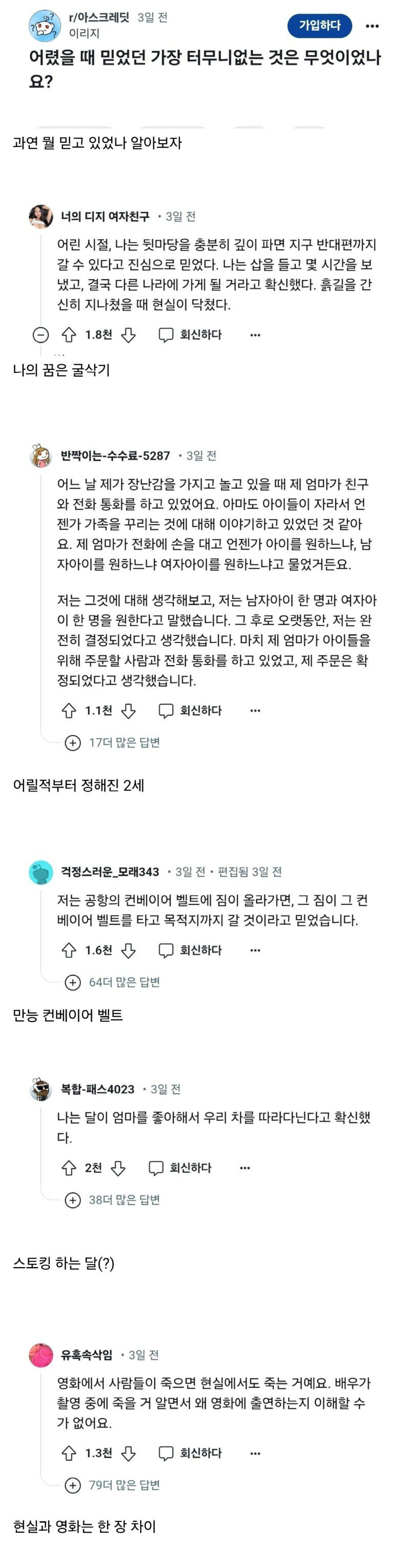 달팽이게임