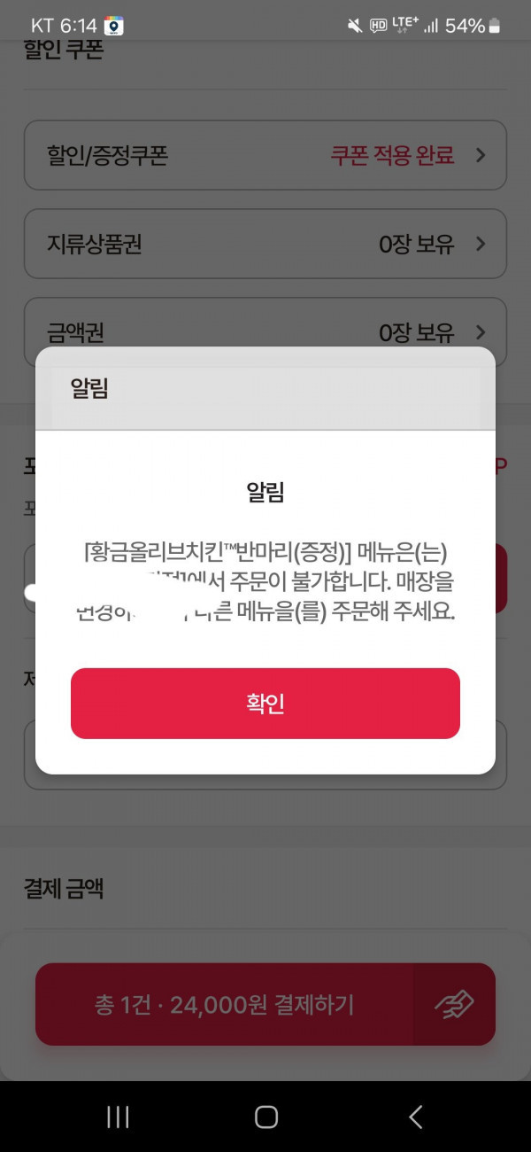 나눔로또