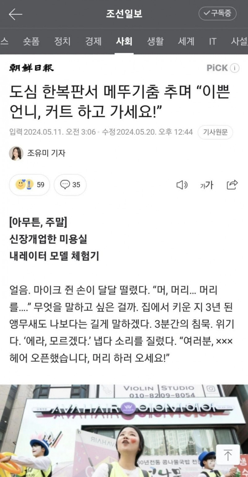 나눔로또 파워볼분석기