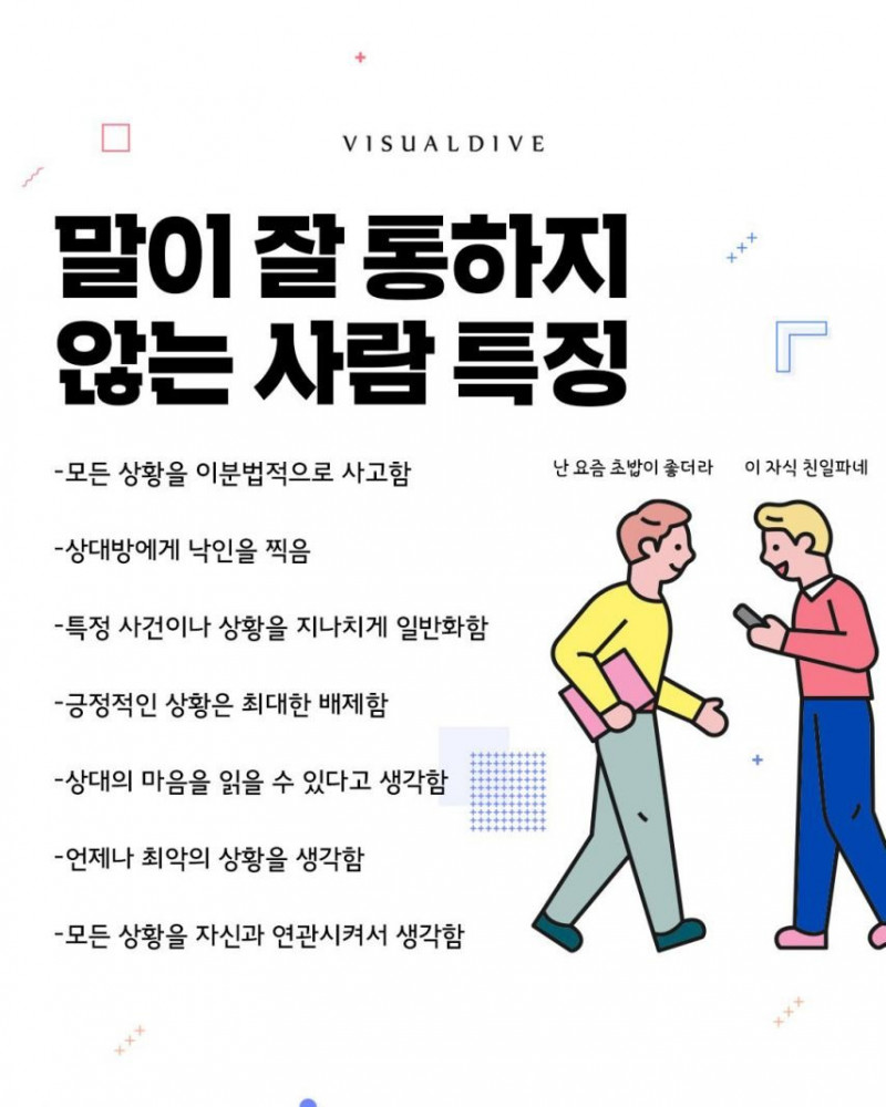 통축