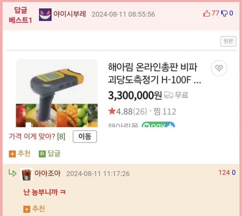 달팽이 분석과 실시간패턴통계