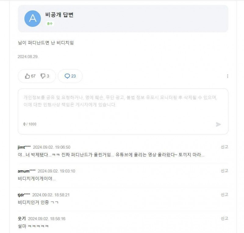 실시간달팽이