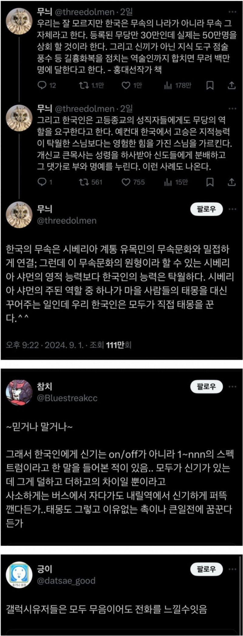 실시간달팽이