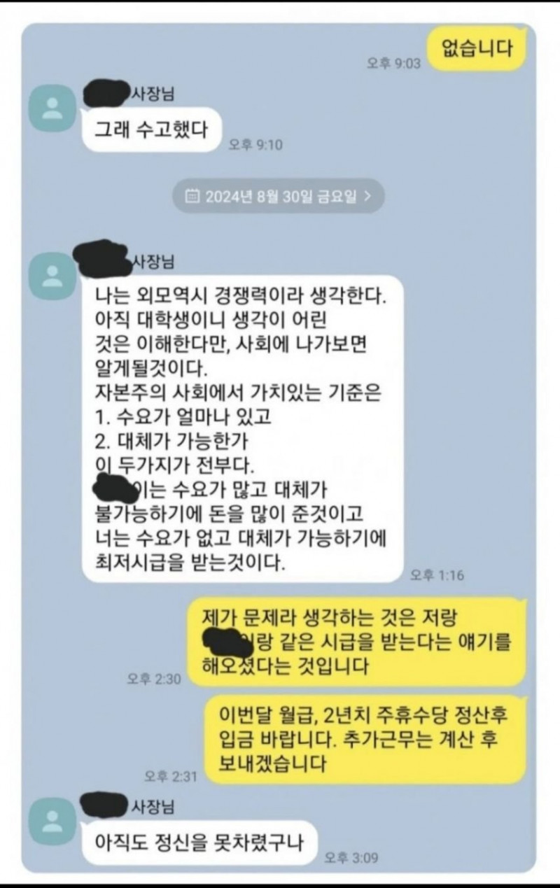 달팽이게임분석기