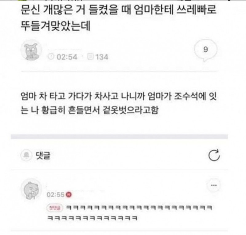 달팽이게임통계