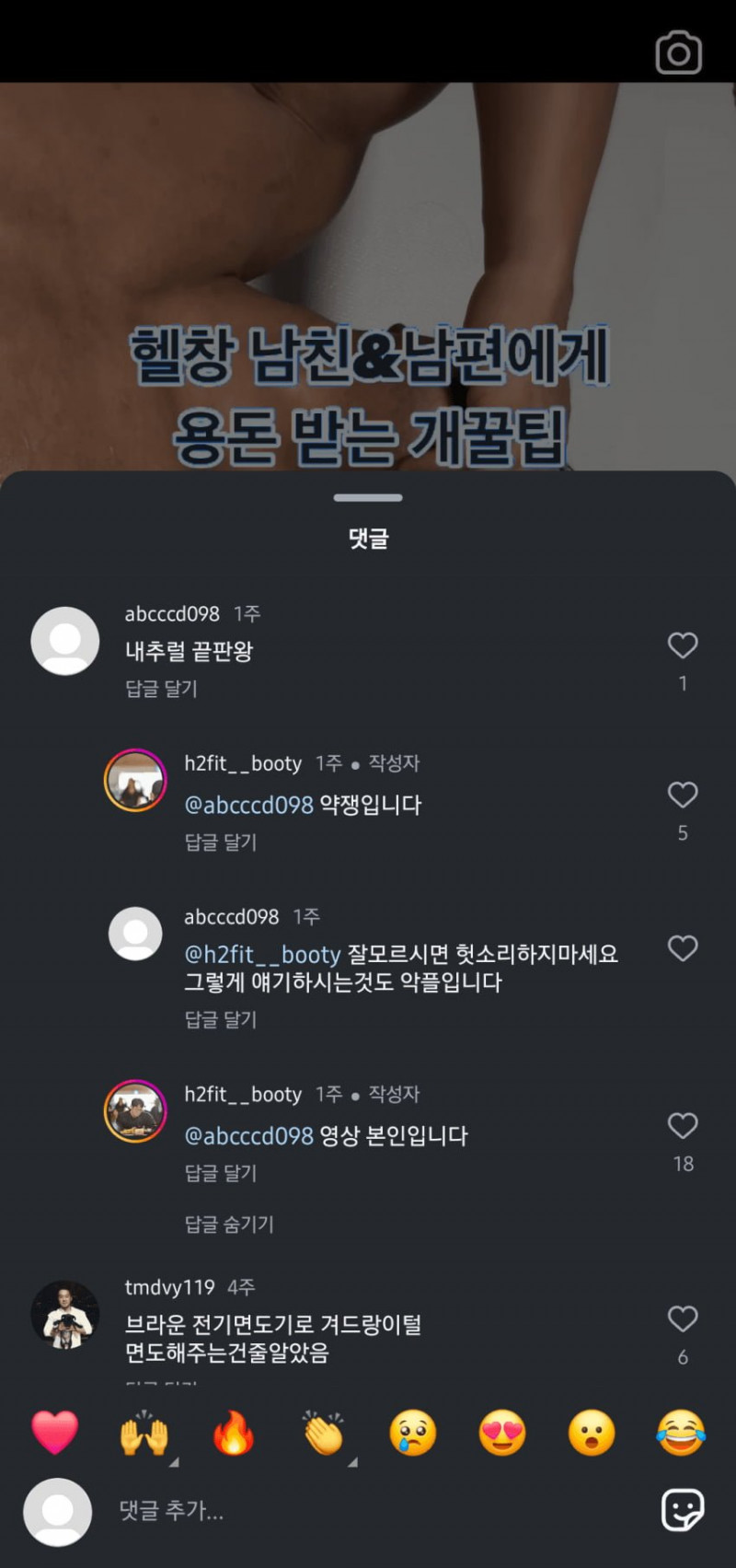 달팽이게임통계