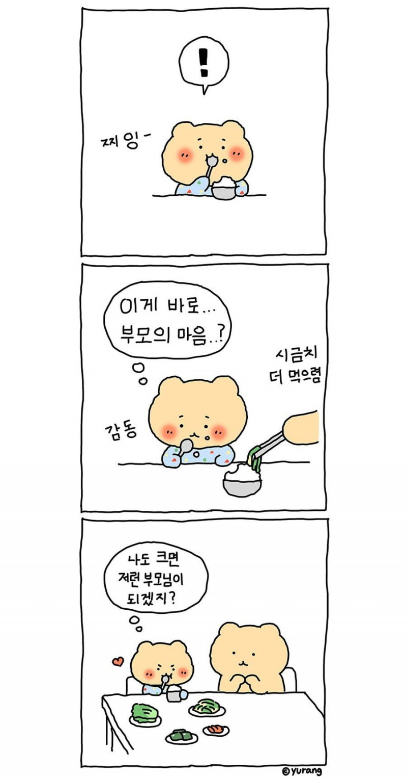 나눔로또