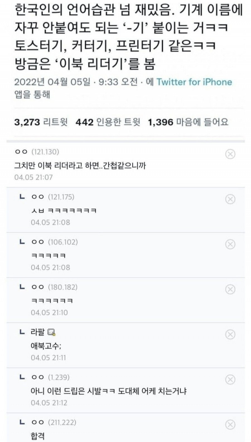 달팽이 분석과 실시간패턴통계