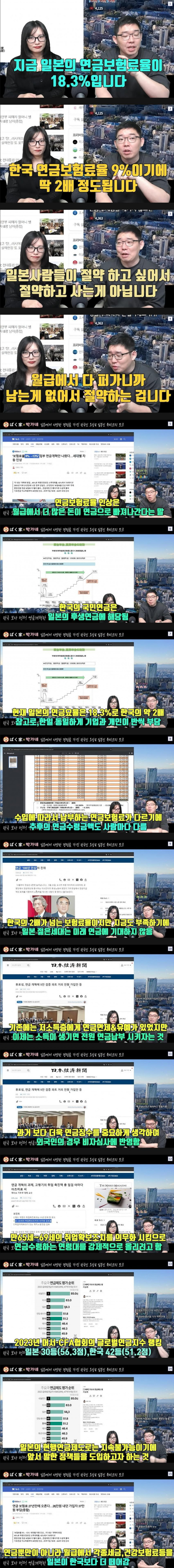 파워볼게임분석기