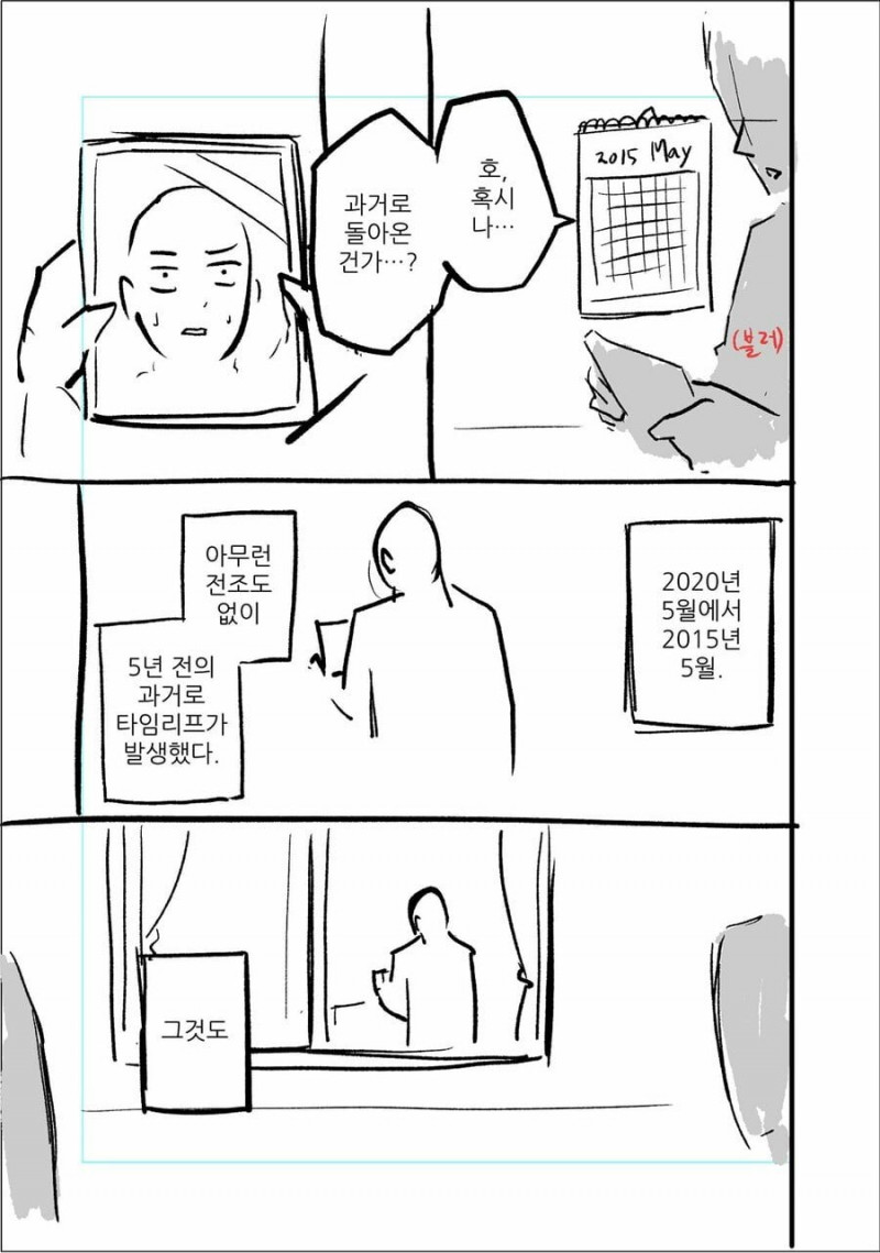 실시간게임