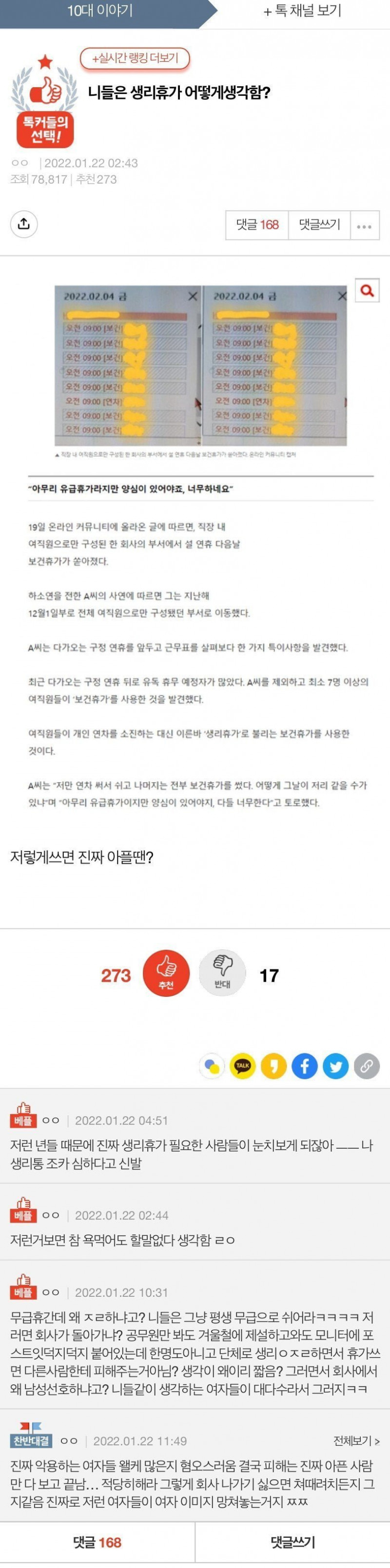 다리다리 분석과 실시간패턴통계