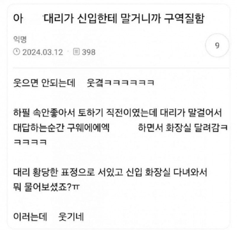 실시간달팽이