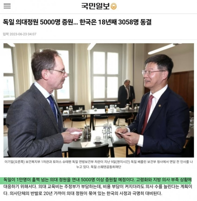 달팽이게임