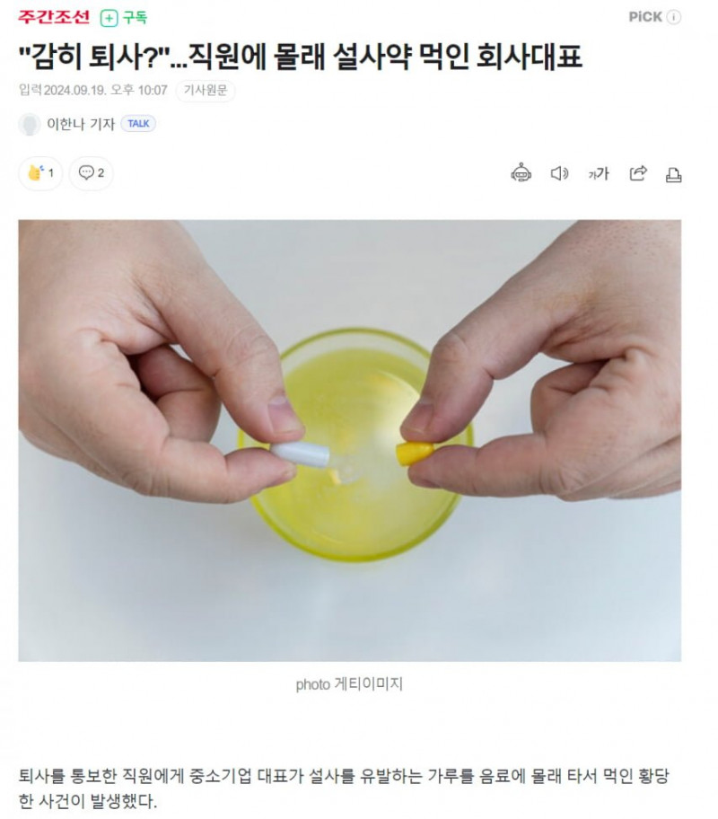 달팽이게임픽