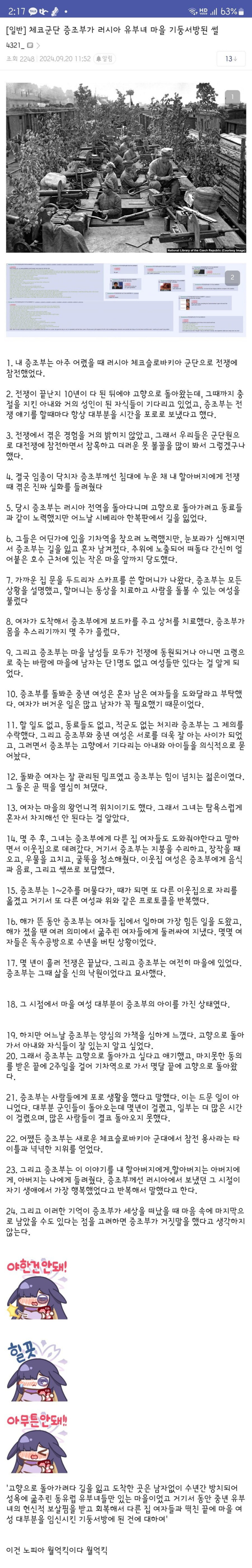 사다리게임통계