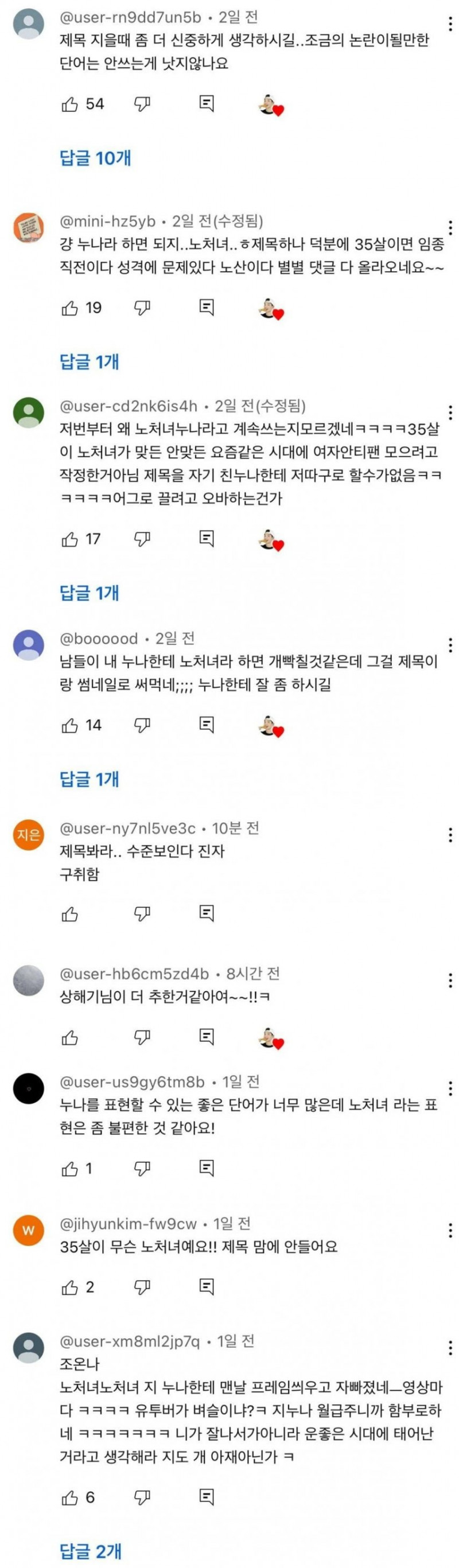 달팽이게임통계