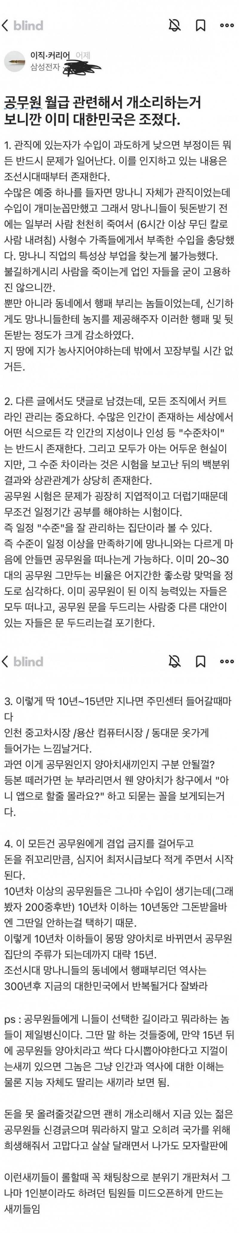 달팽이게임픽분석