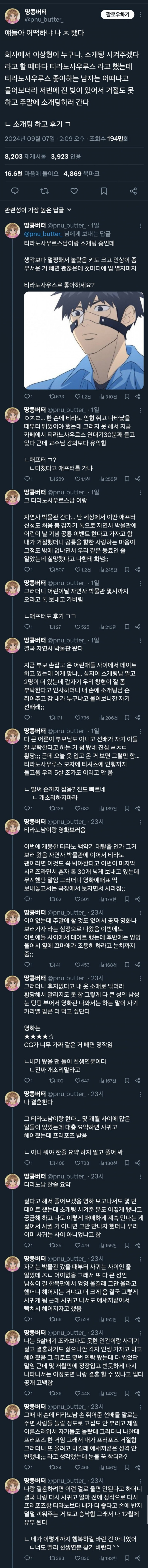 파워볼 분석과 실시간패턴통계