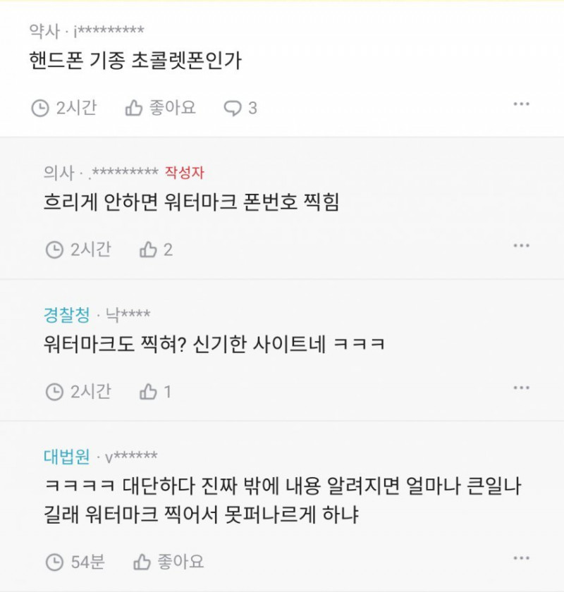 달팽이게임통계