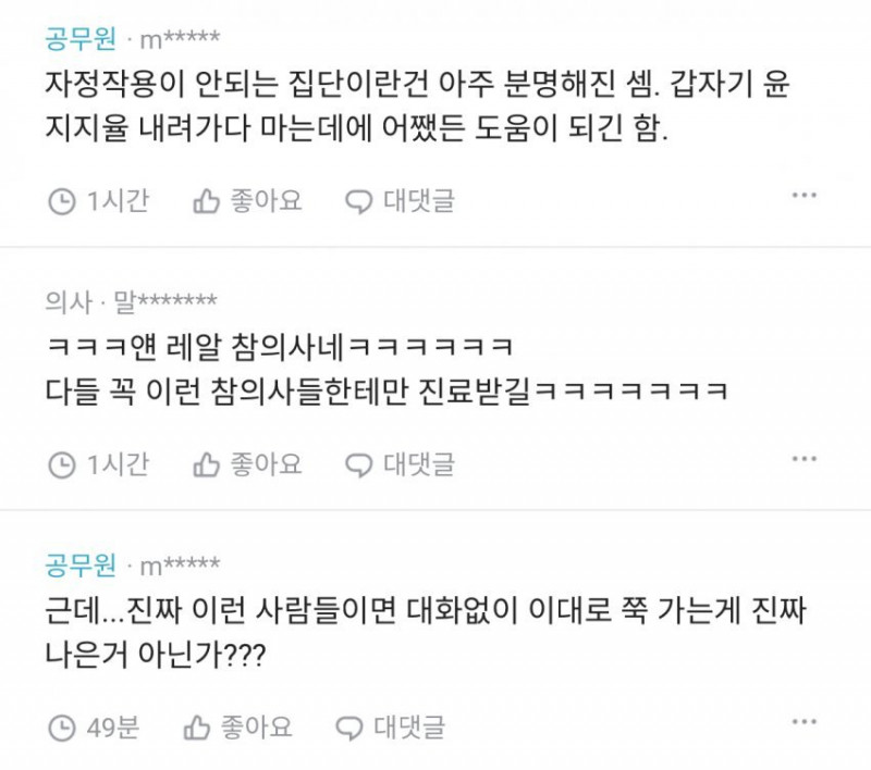 달팽이게임픽분석